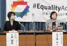 Japan LGBTQ activists push for equality law before Olympics – Associated Press