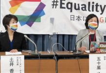Japan LGBTQ activists push for equality law before Olympics – Daily Union