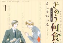 “Ōoku”: Yoshinaga Fumi’s Alternative History of a Japan Run by Women – Nippon.com