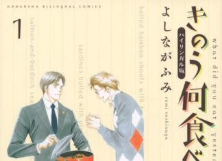 “Ōoku”: Yoshinaga Fumi’s Alternative History of a Japan Run by Women – Nippon.com