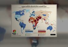 ILGA World maps - ILGA World