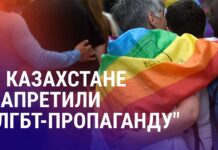 Kazakhstan: President signs amendments banning dissemination of “LGBT propaganda” - Eurasianet