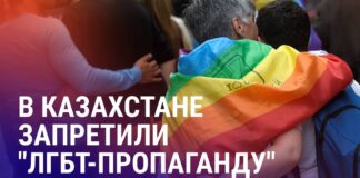 Kazakhstan: President signs amendments banning dissemination of “LGBT propaganda” - Eurasianet