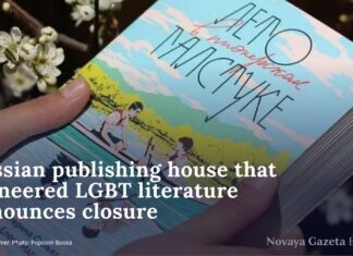 Russian publishing house that pioneered LGBT literature announces closure - Новая газета Европа